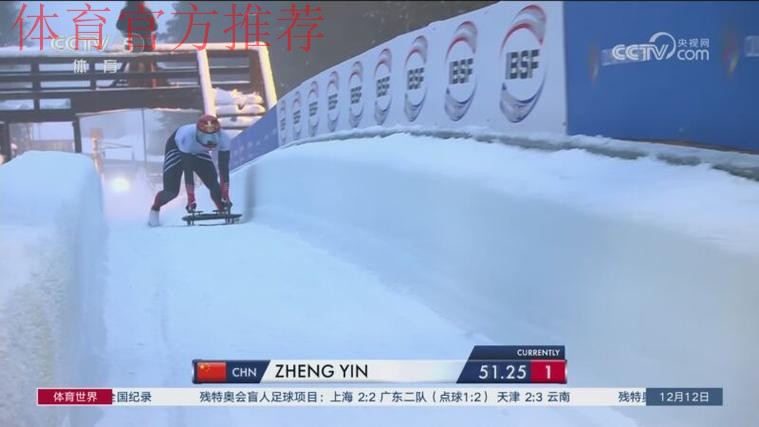 林勤炜获得利勒哈默尔站男子钢架雪车第五名
