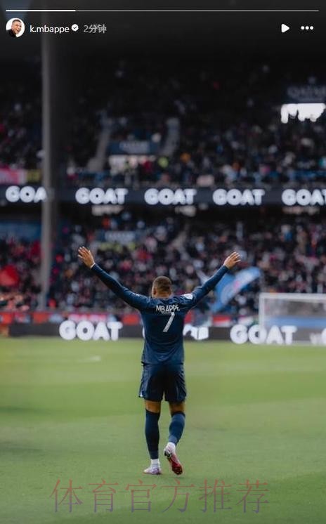 记者：姆巴佩将对损害他形象的人采取法律行动