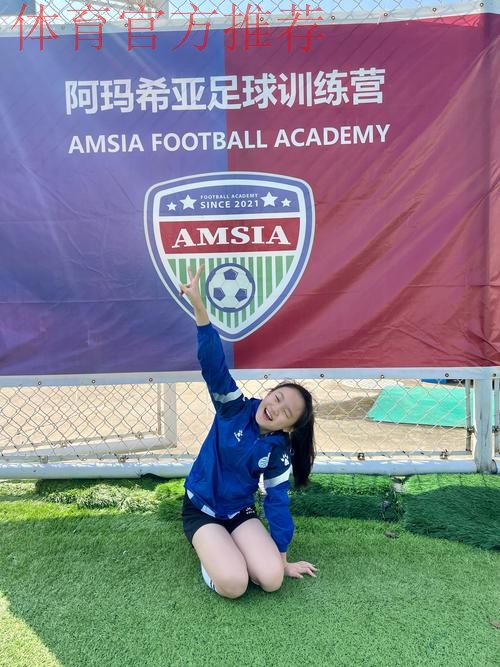 “Live Your Goals”女孩足球节，助力女孩绽放足球梦想